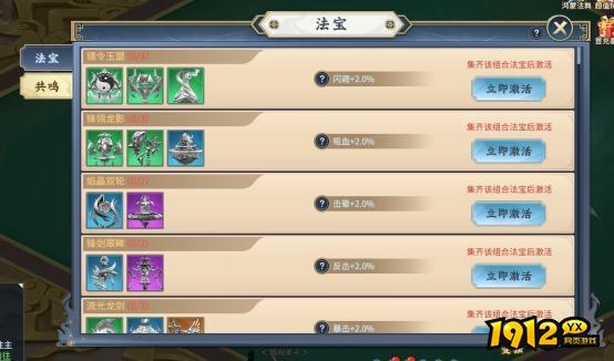 《大天神》法宝系统深度解析：力量、策略与共鸣的交响乐章