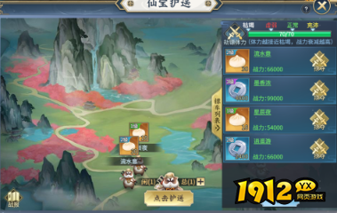 大天神护送玩法大揭秘!这样操作仙宝安全无忧送达 大天神护送玩法大揭秘!这样操作仙宝安全无忧送达