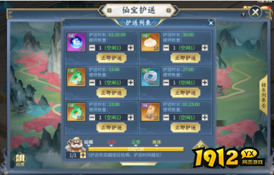 大天神护送玩法大揭秘!这样操作仙宝安全无忧送达 大天神护送玩法大揭秘!这样操作仙宝安全无忧送达